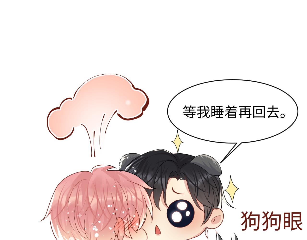 第91话无法不触碰你90