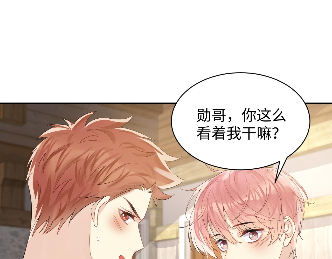 第53话 苦逼的追妻生活39