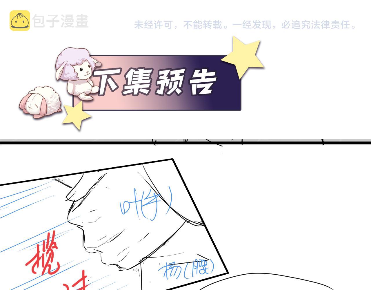 第118话 婚礼准备65