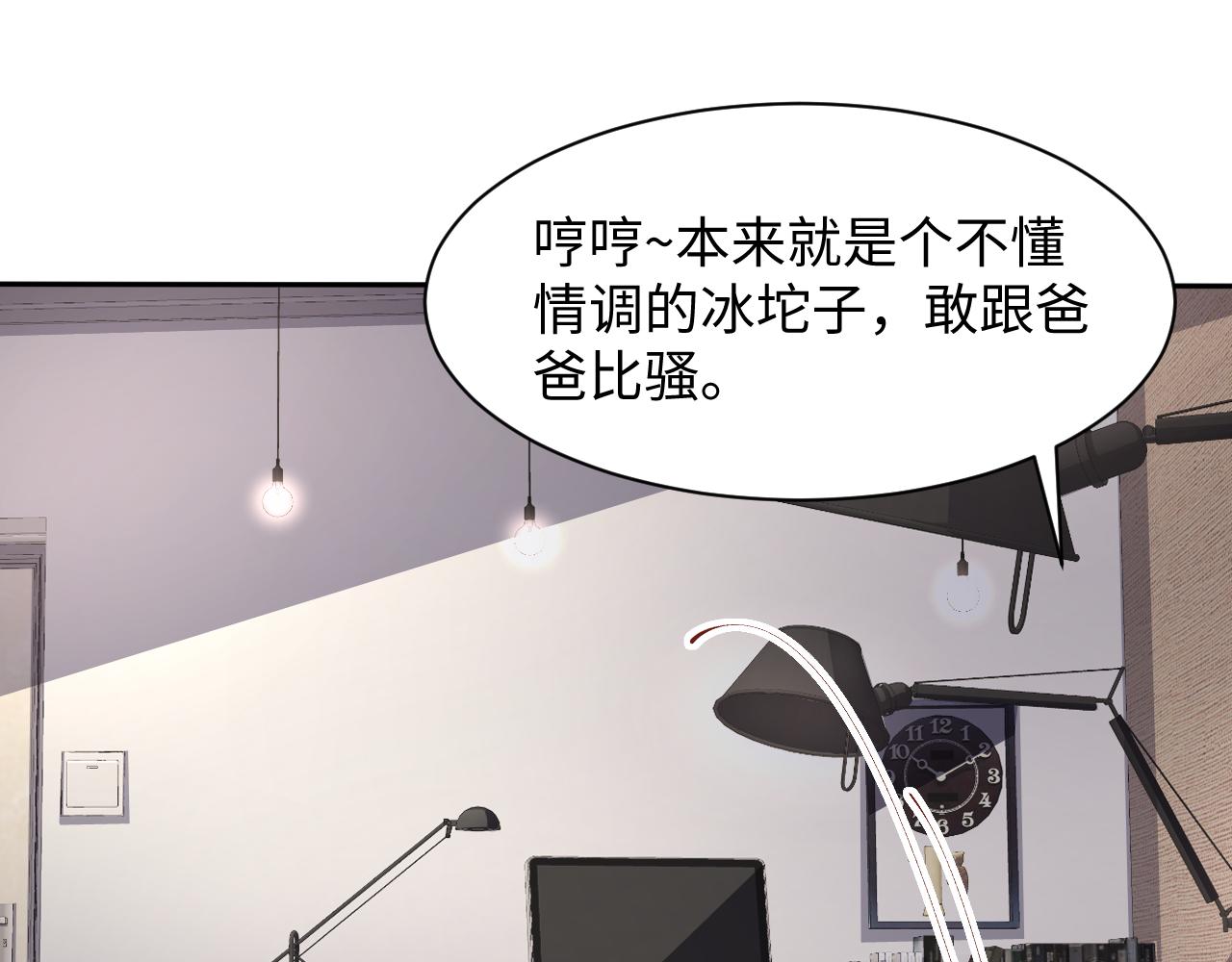 第96话与你一起的向往生活63