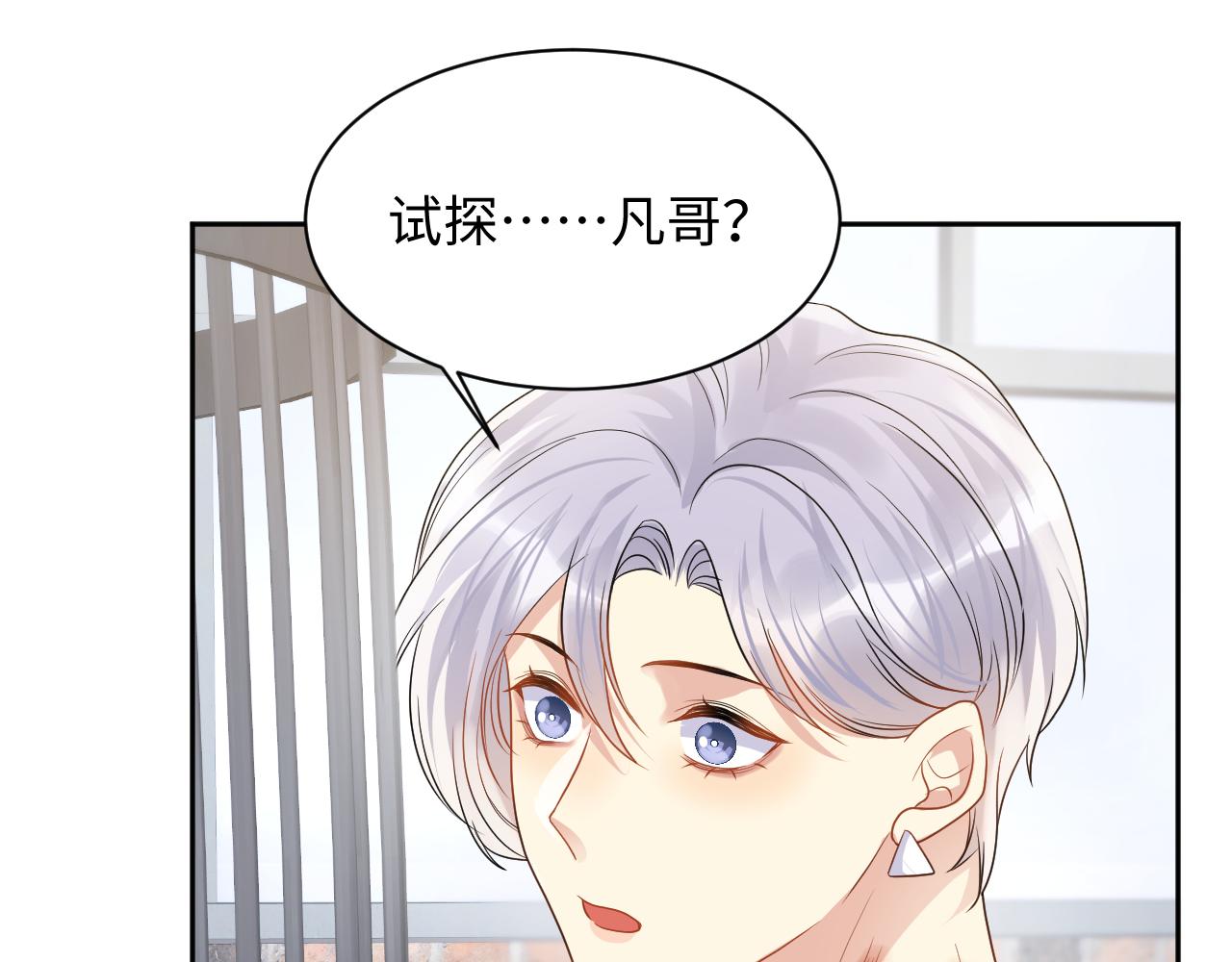 第72话 试探王洋71