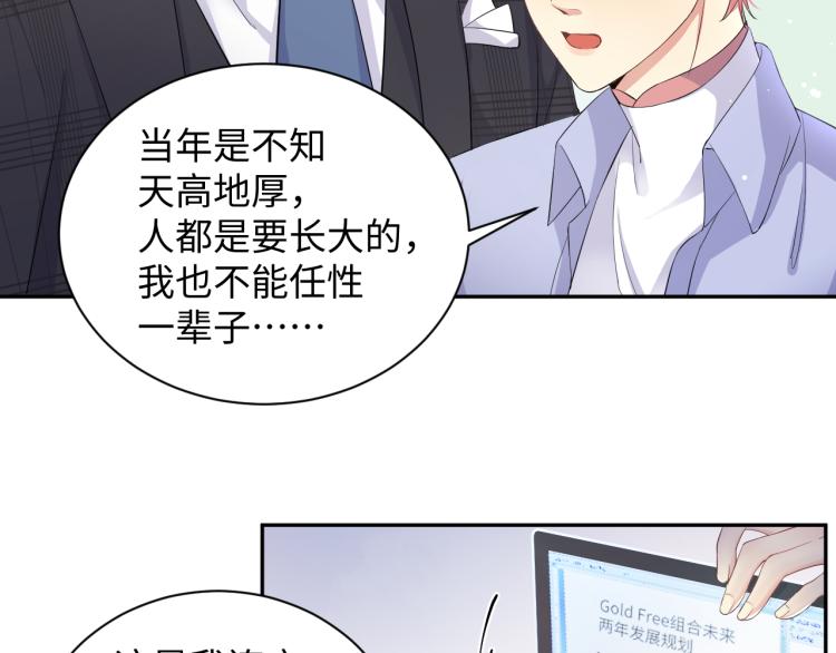第3话 给前任的现任买礼物？65
