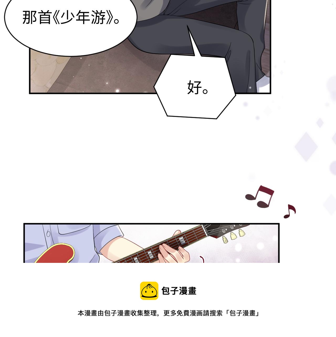 第58话 我们曾经的歌36