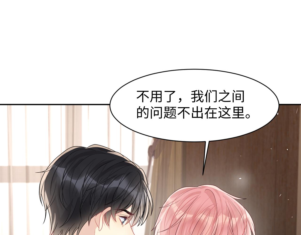 第87话套牢小绵羊19