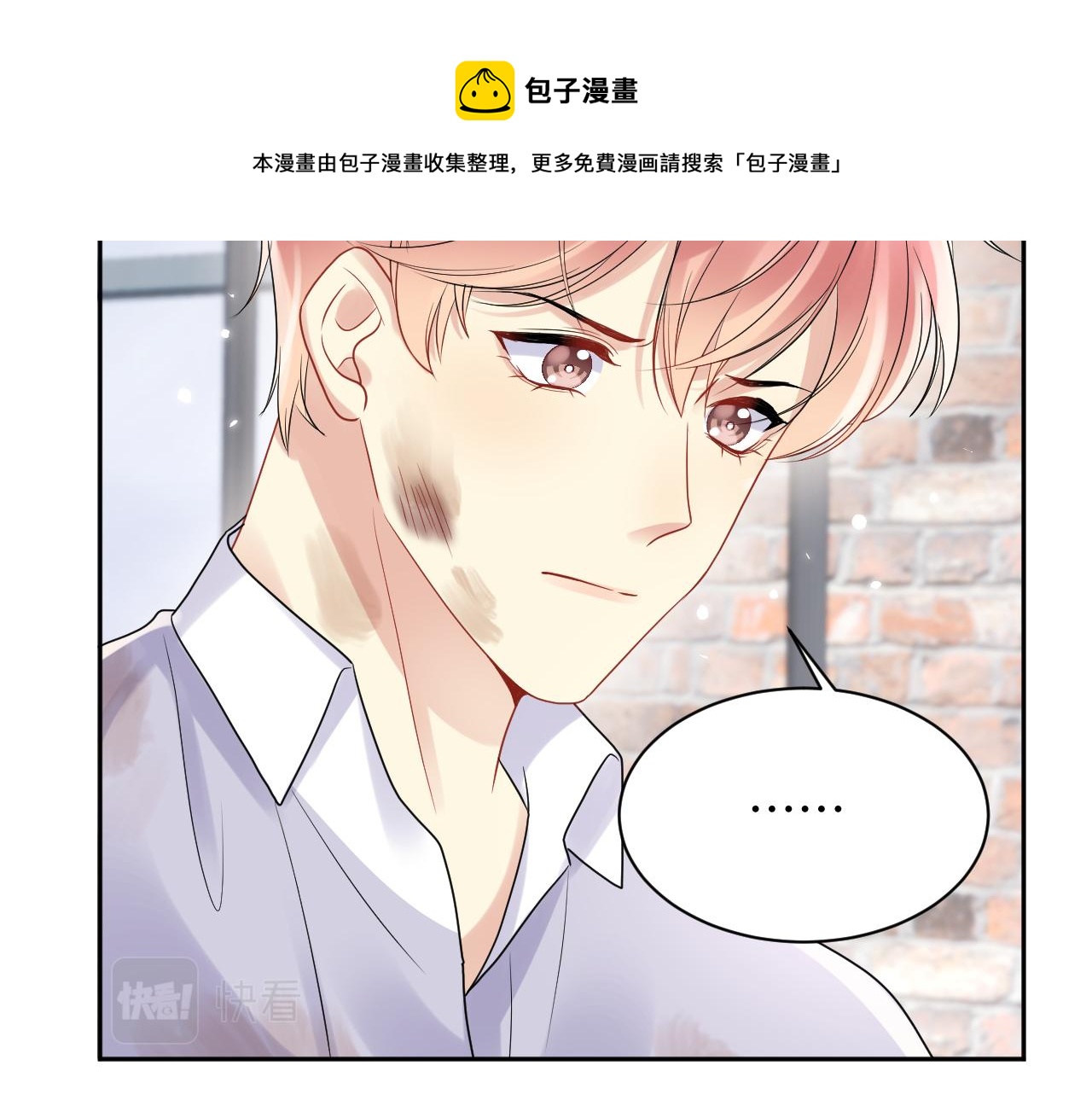 第72话 试探王洋28