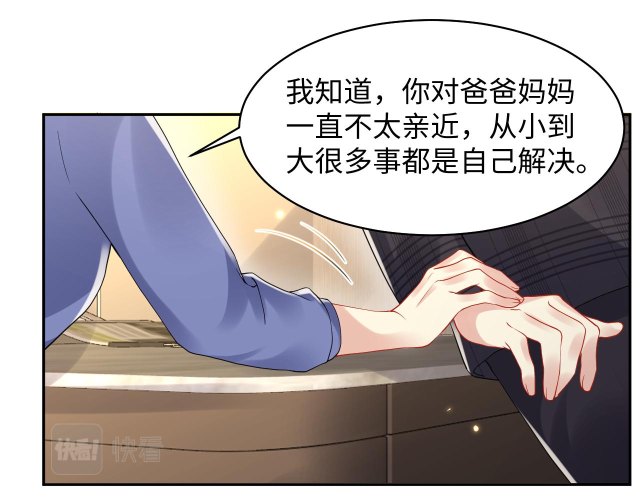 第102话叶霆的父母54