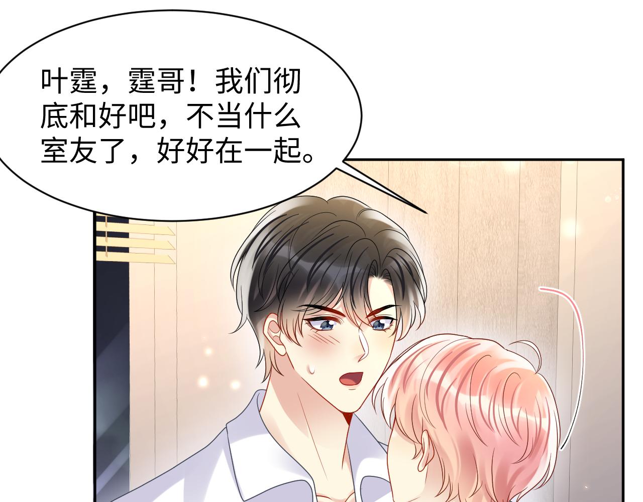 第103话请惩罚我吧33