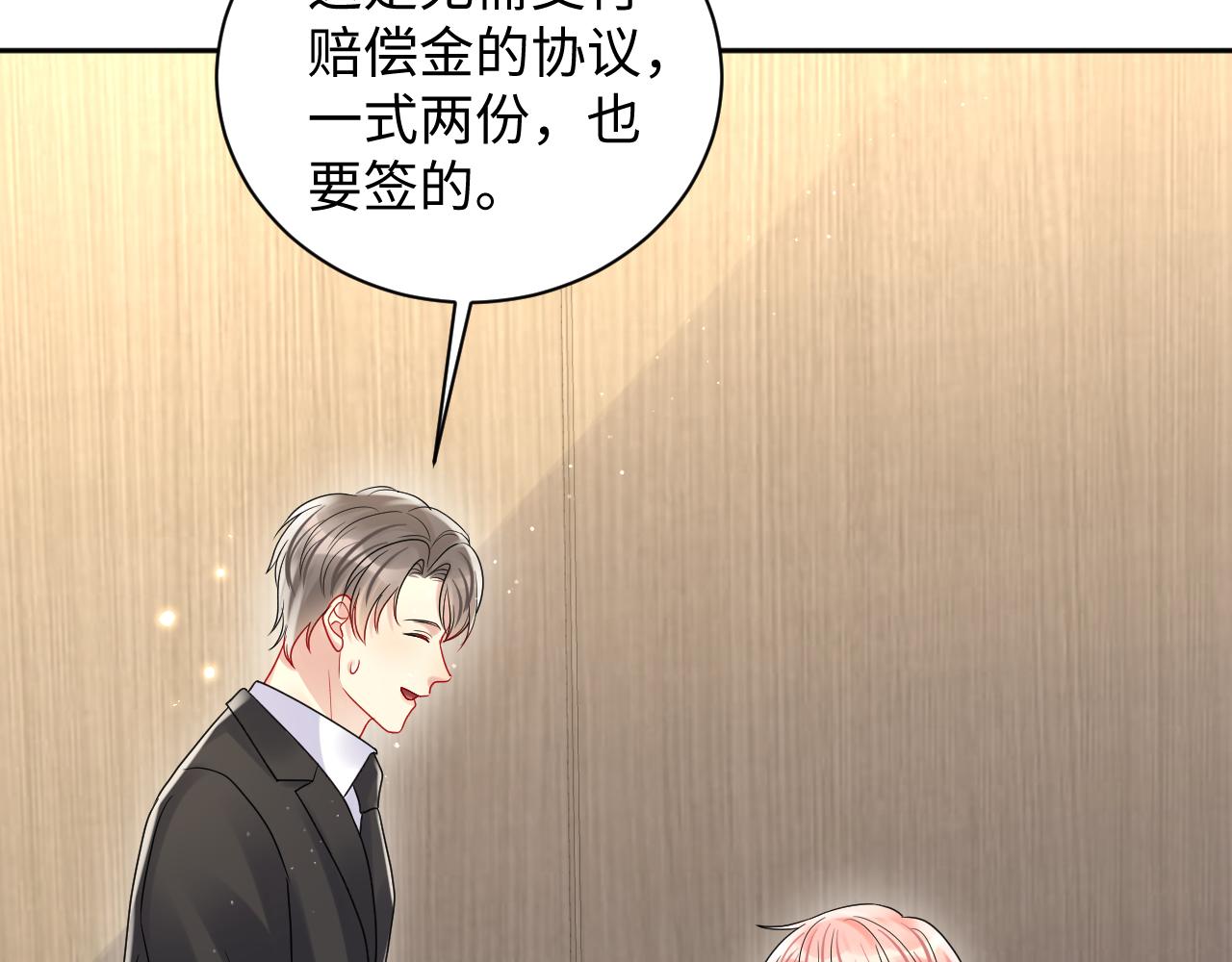 第87话套牢小绵羊77