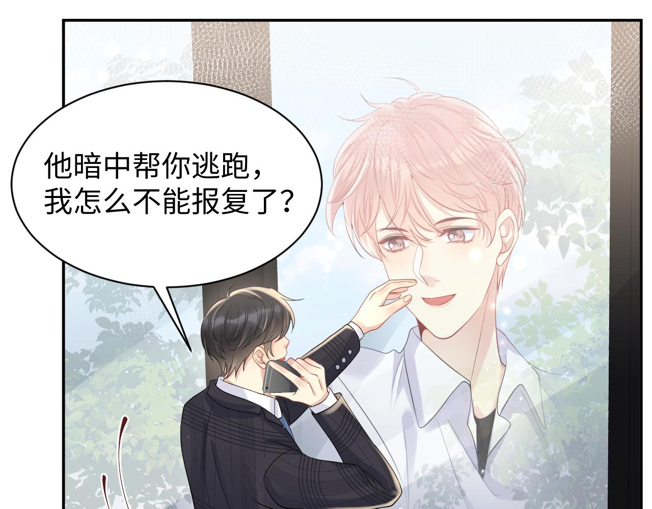第52话 不和谐的谈判46