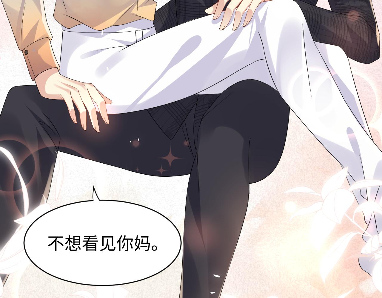 第106话 男友力MAX的李大82