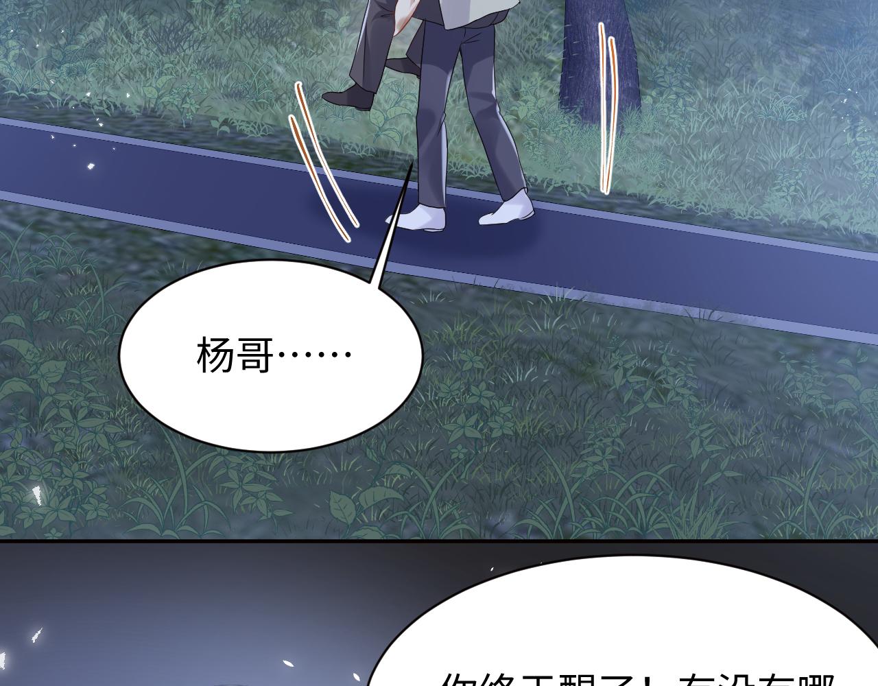 第77话 小绵羊的战斗力爆发62