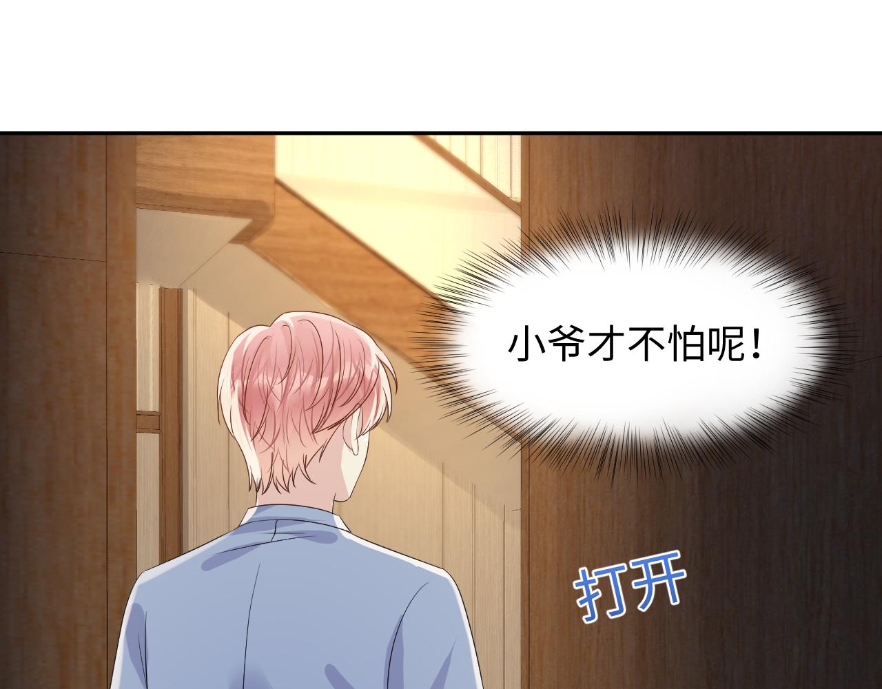 第128话 神仙队友杨嘉立61