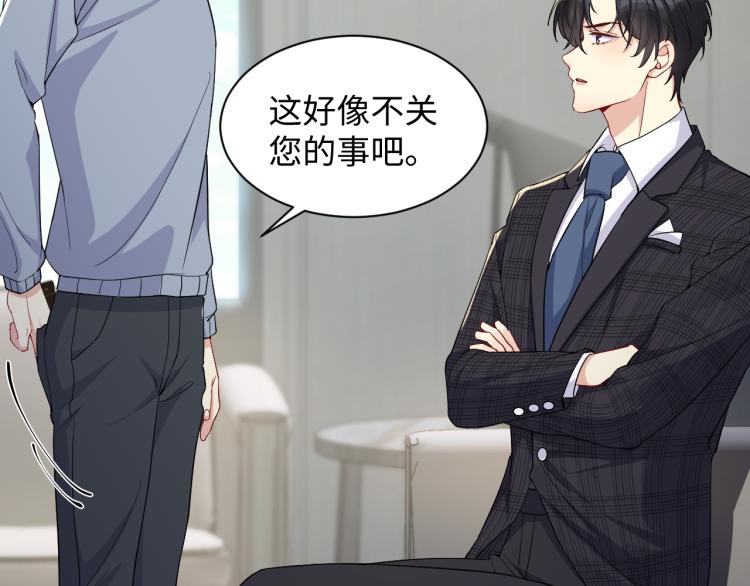 第7话 你在刁难我？！51