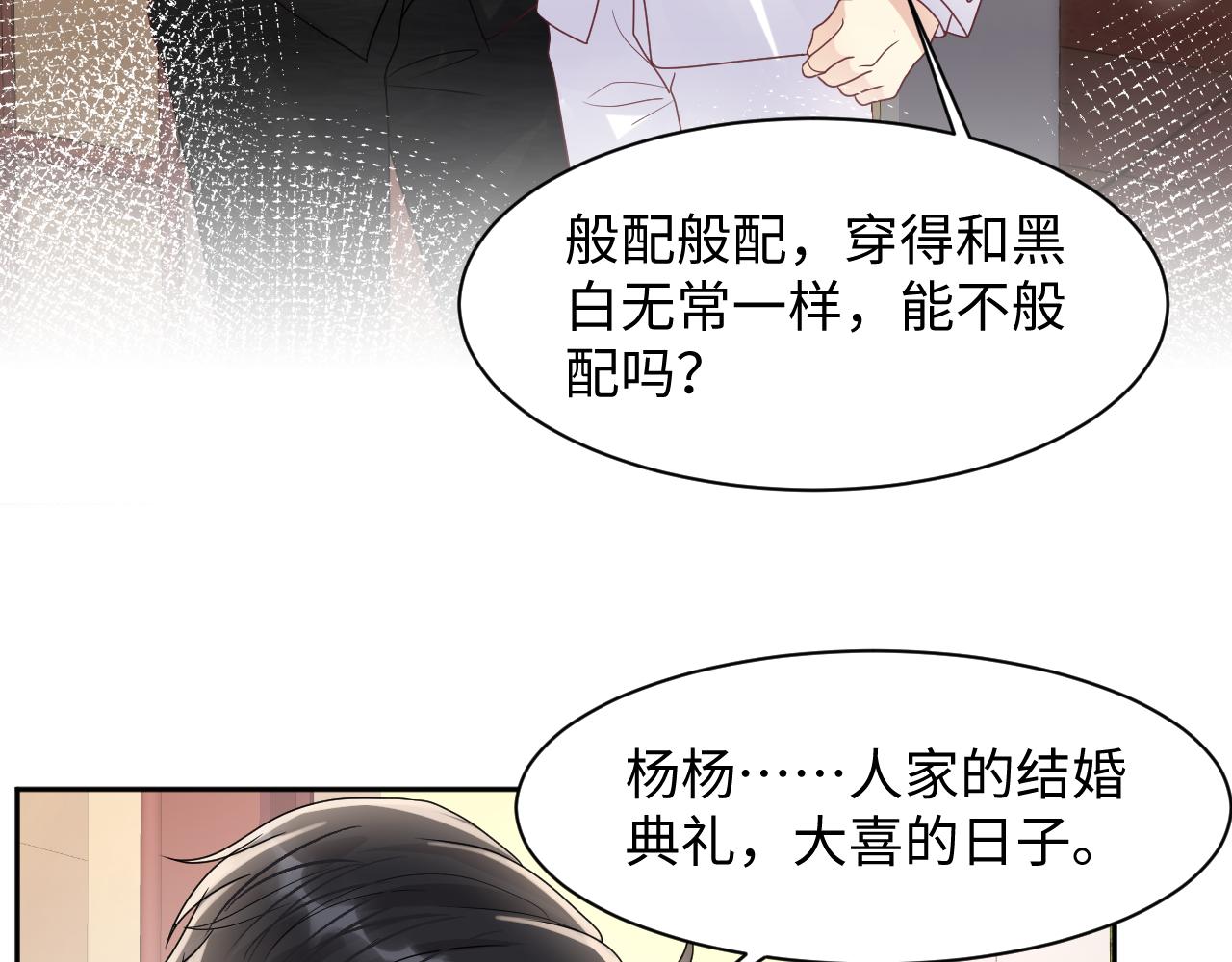 第88话YESIDO32