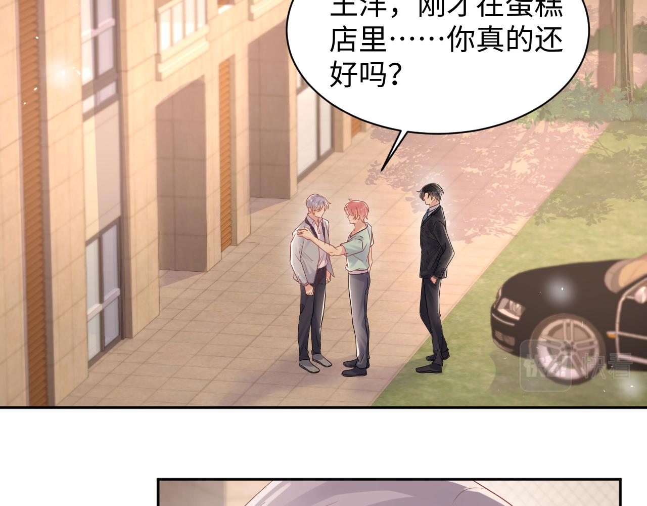 第84话 要你陪我4
