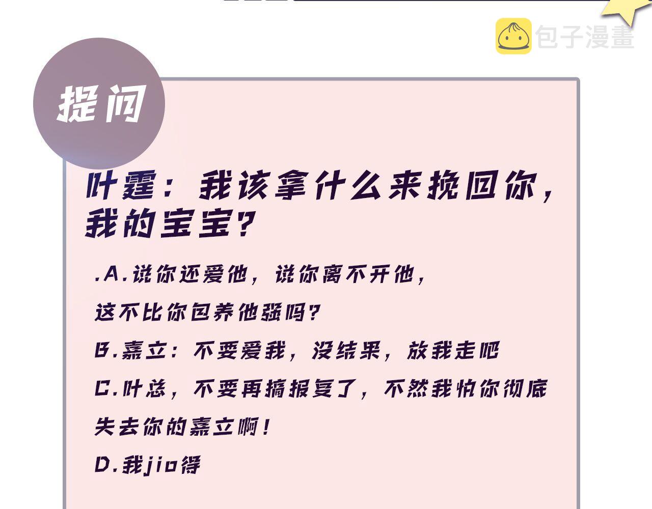 第22话 你到底隐瞒了什么？114