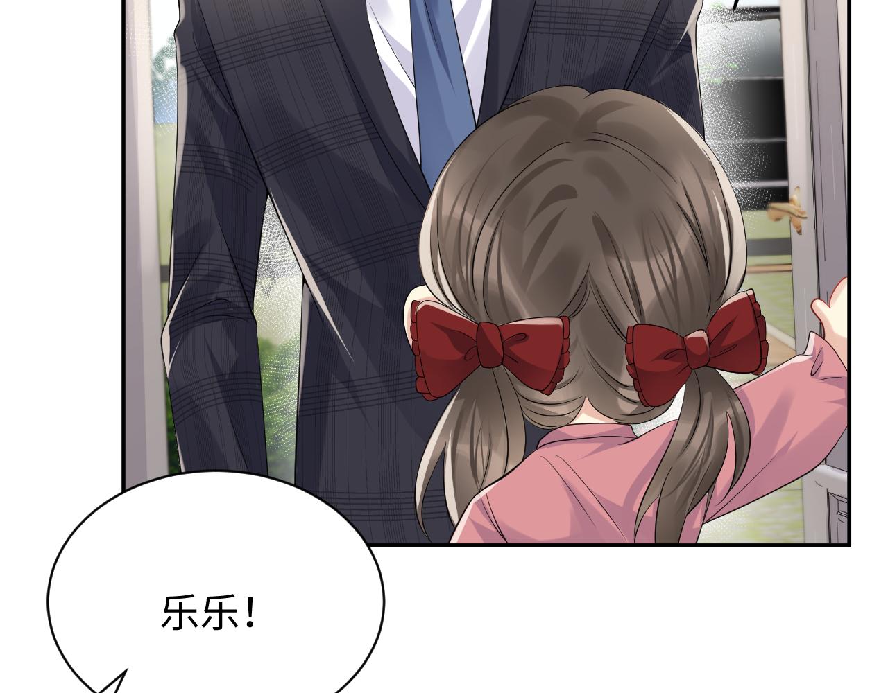 第49话 叶总的漫长追妻路70