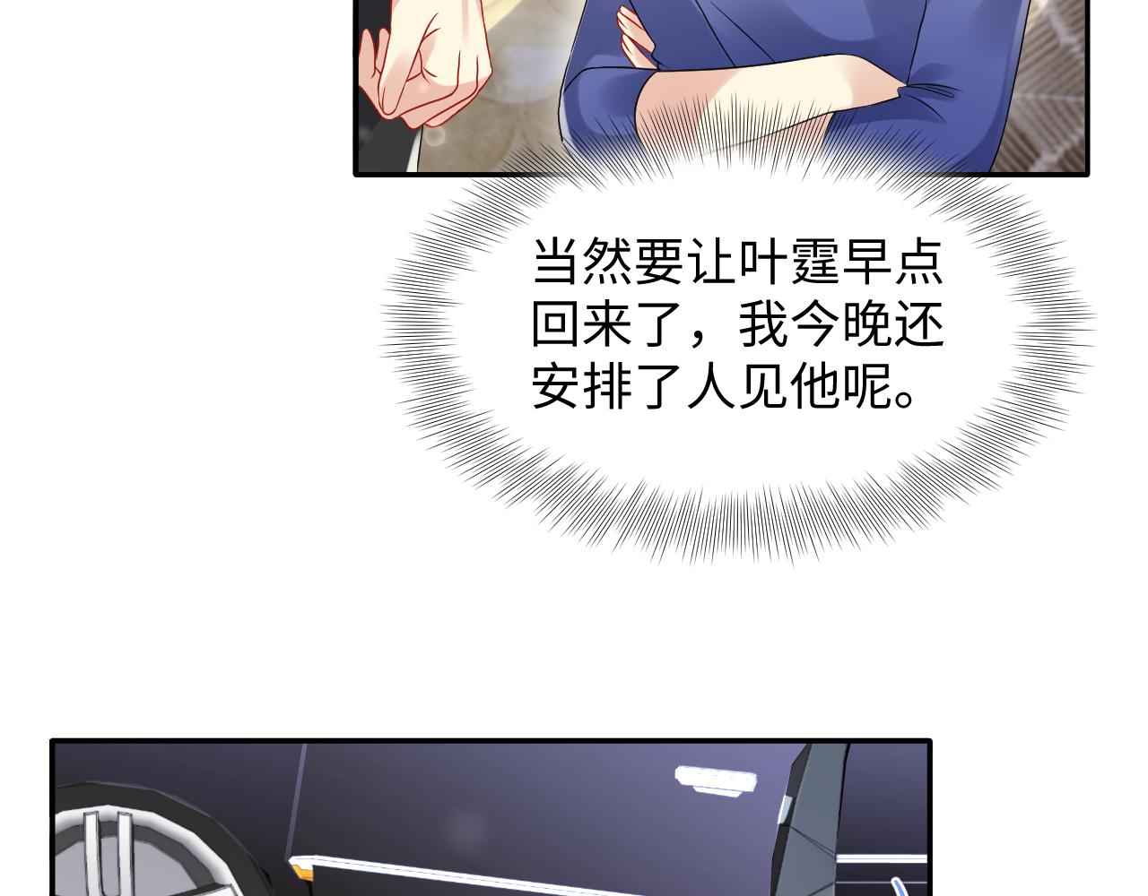 第108话 我来陪你13