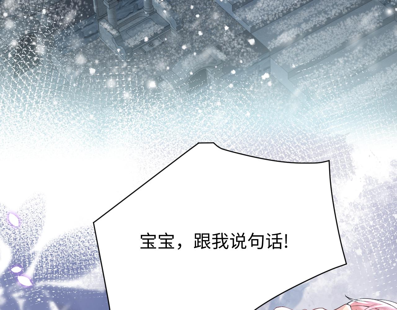 第30话 嘉立的心酸过往76