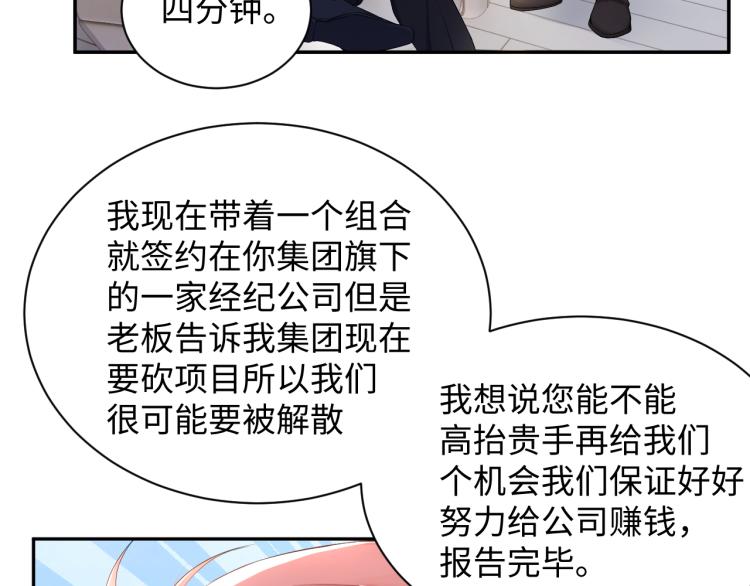 第3话 给前任的现任买礼物？57