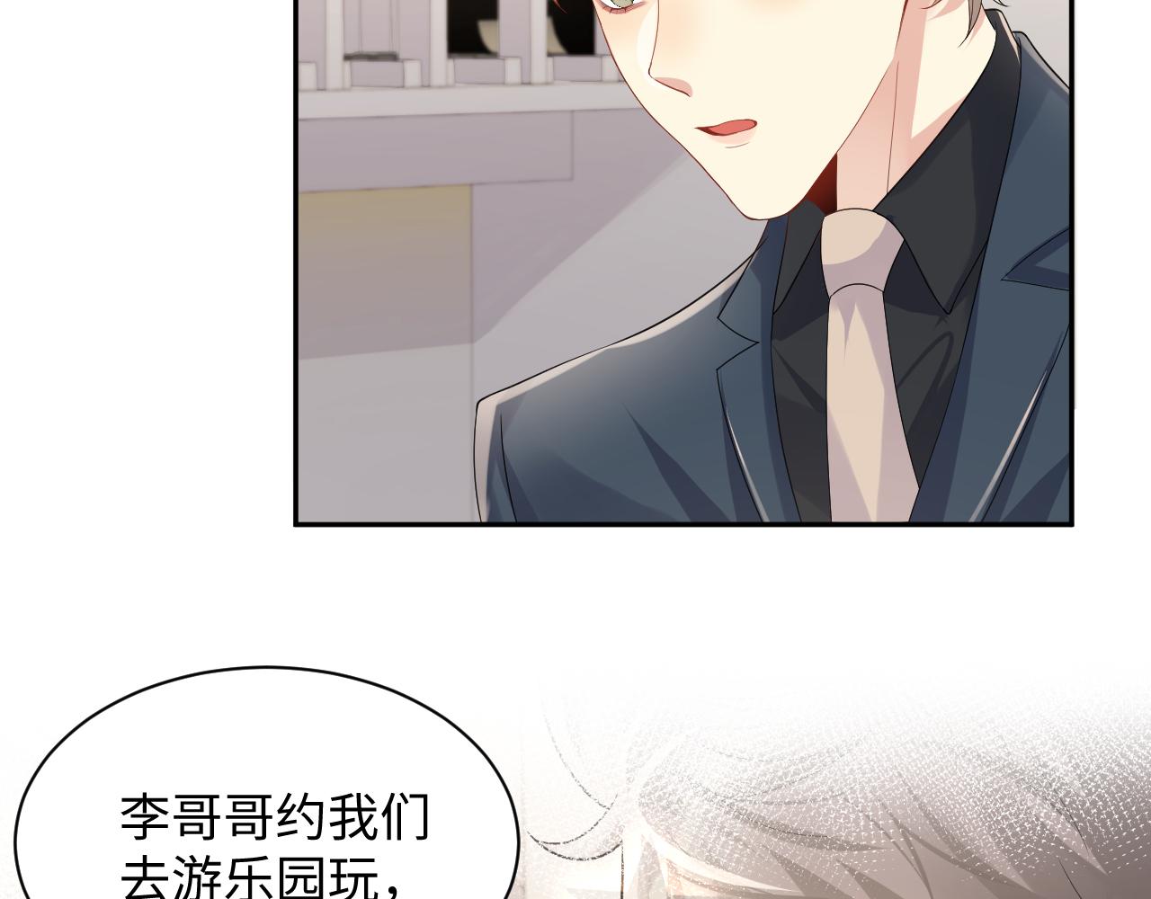 第105话 肖野跪求复合被拒10