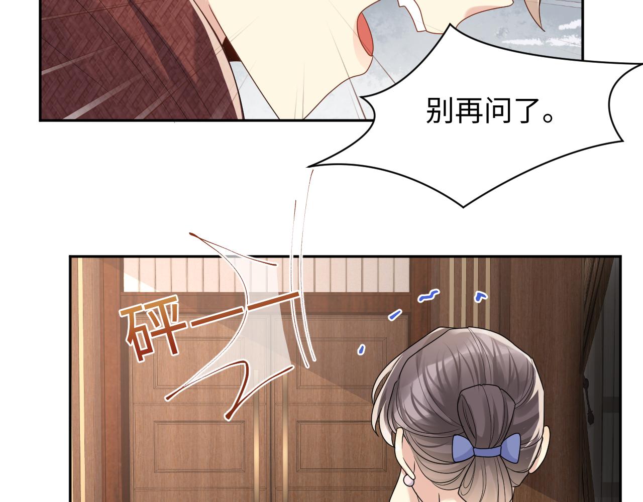 第107话 挪窝50