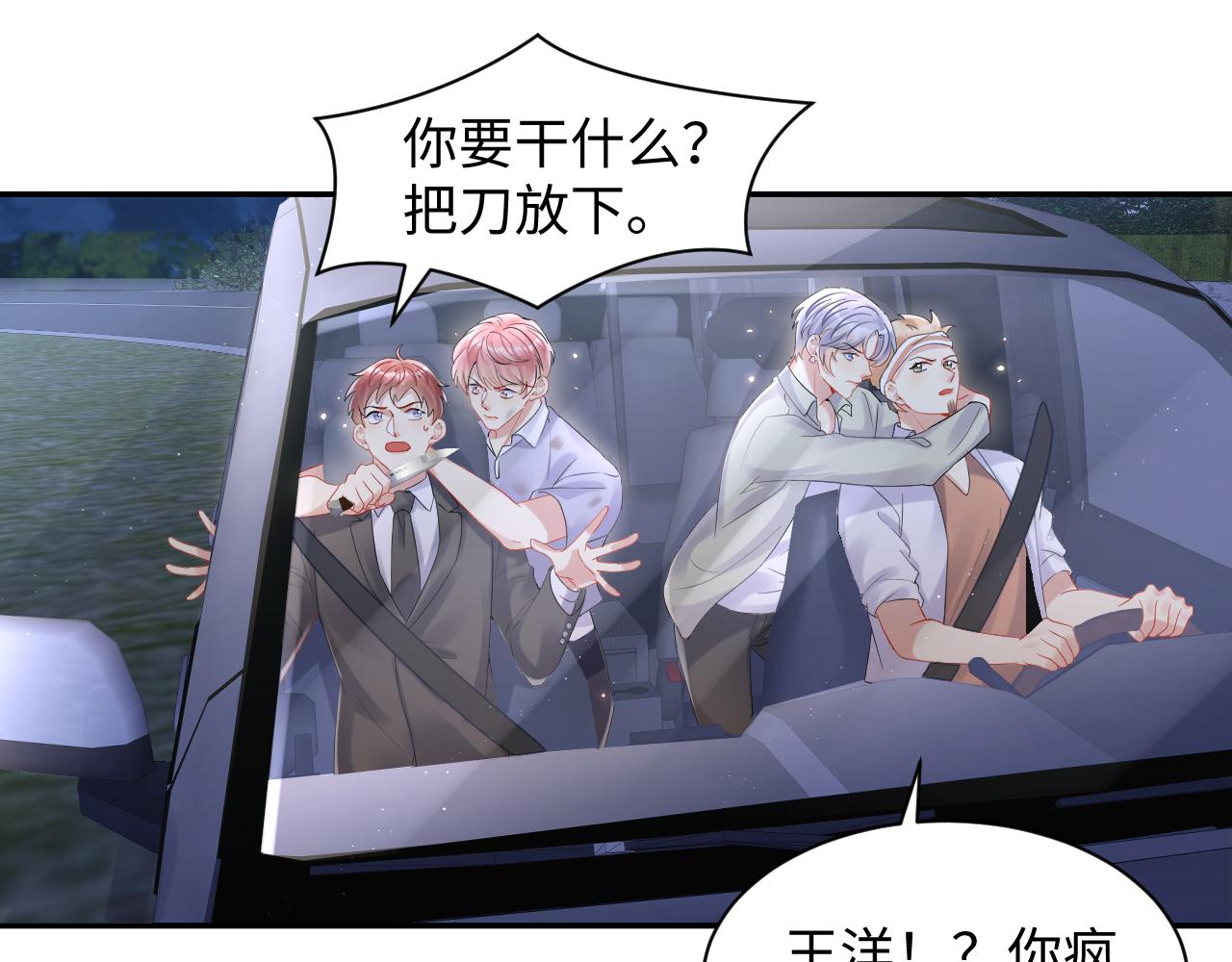 第77话 小绵羊的战斗力爆发3