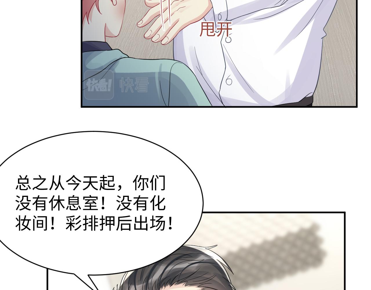 第15话 误会再生！5