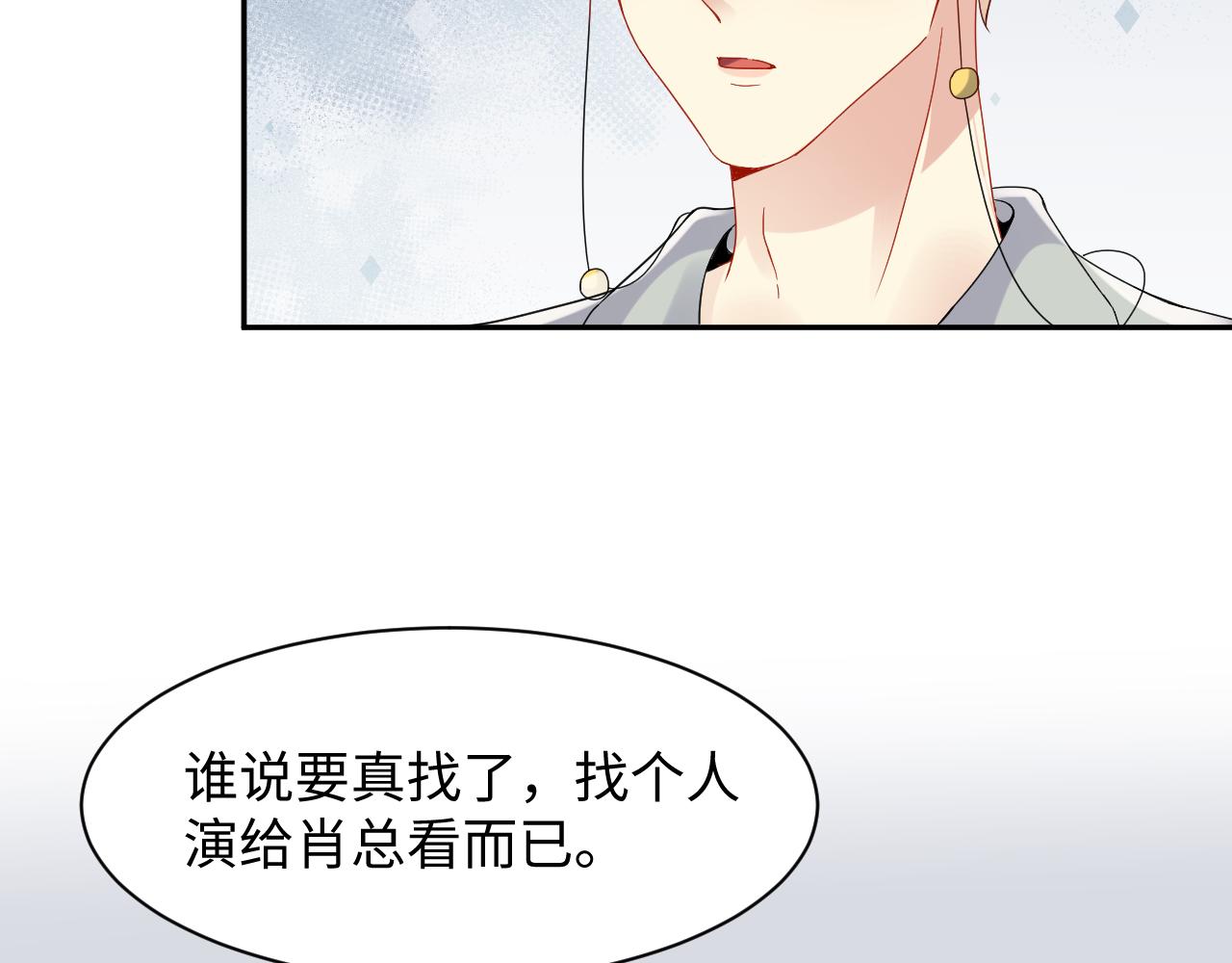 第99话谋划甩渣男63
