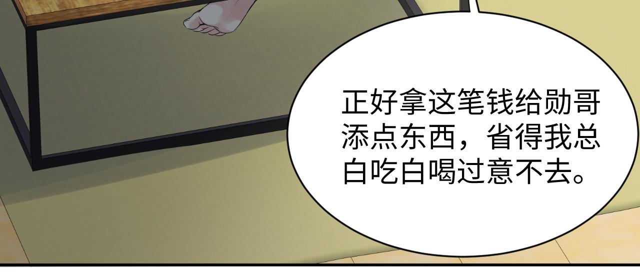 第61话 醉酒的叶霆66