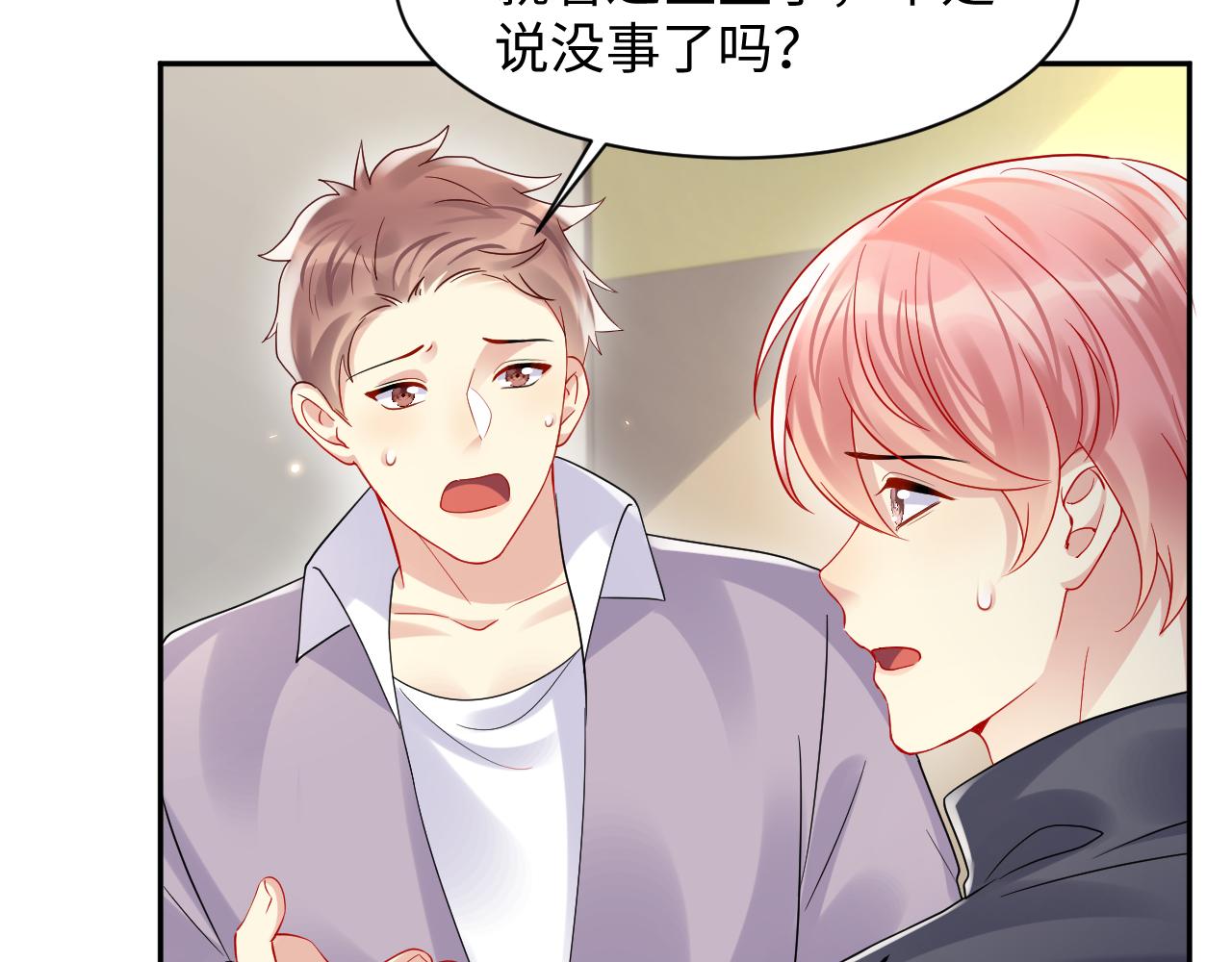 第117话 只为你奋不顾身50