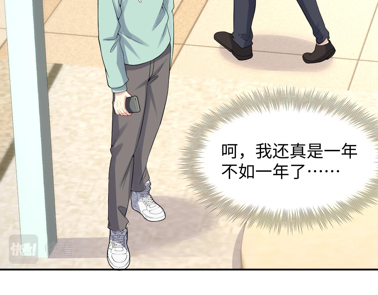 第19话 霸道总裁的在逃情人110
