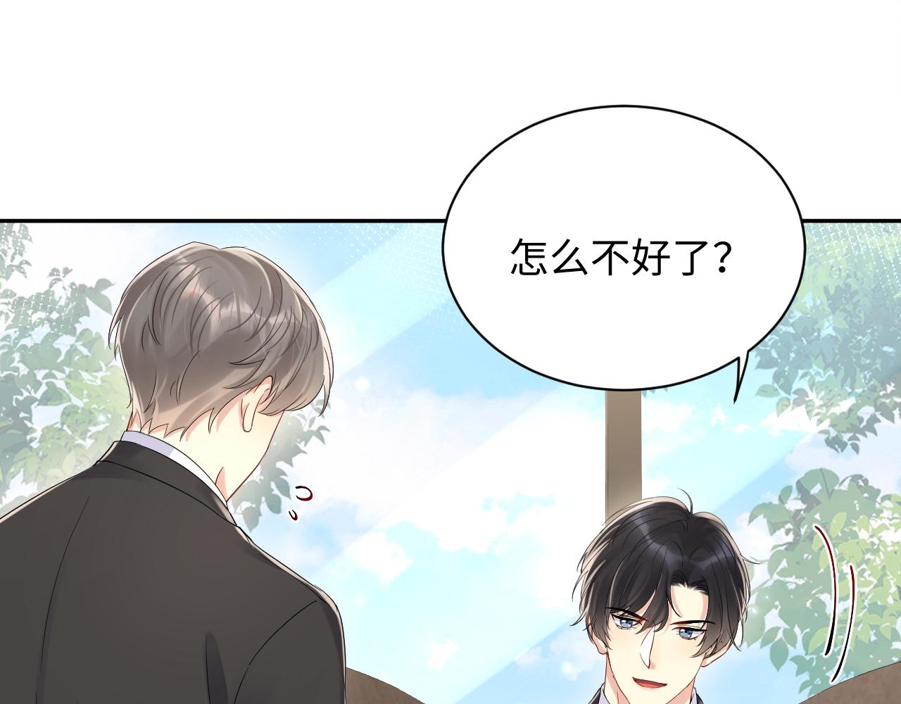 第65话 七年之痒54