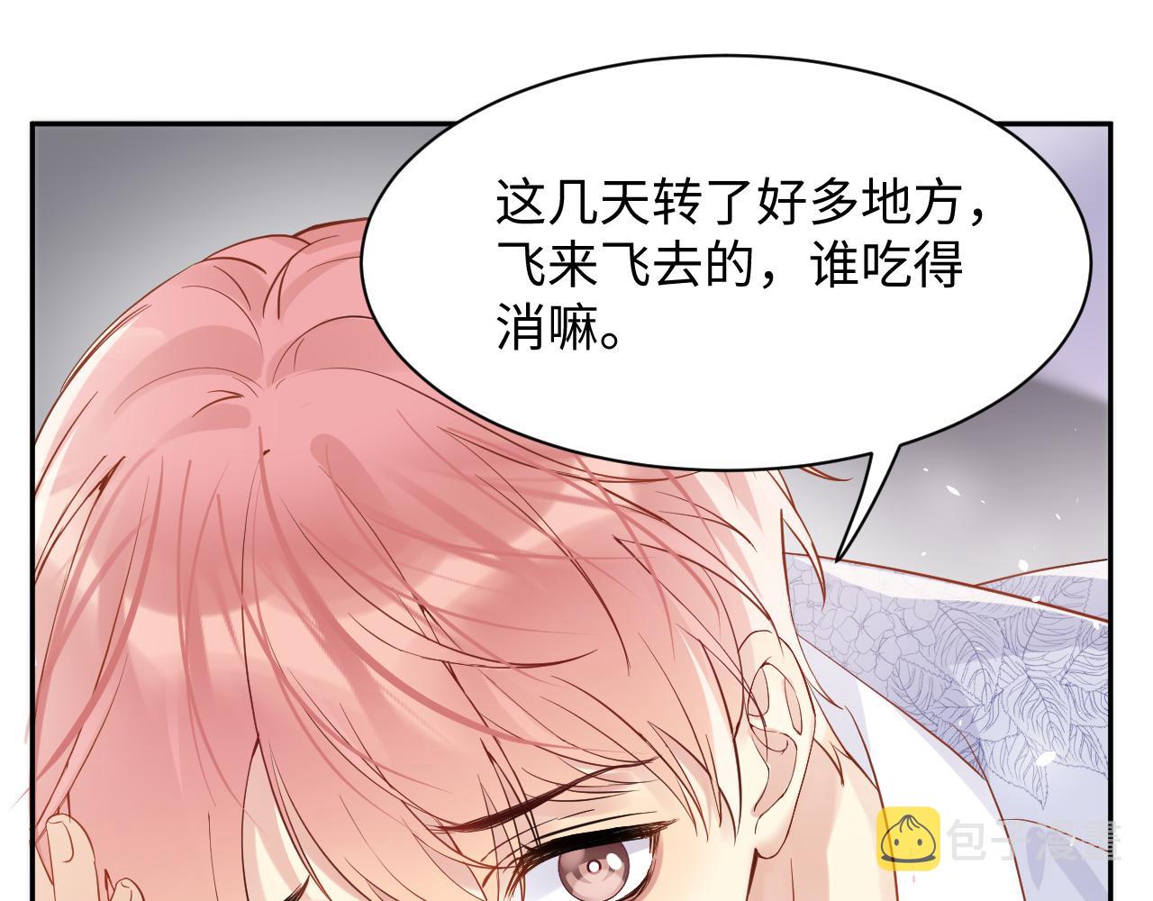 第81话 重拾初恋的感觉77
