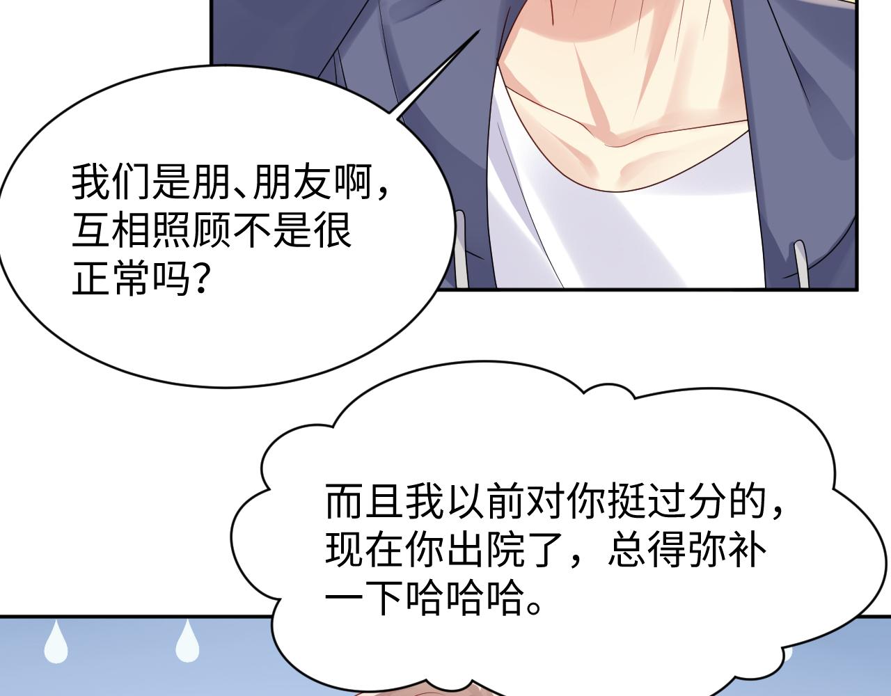 第123话 我的糖全给你66