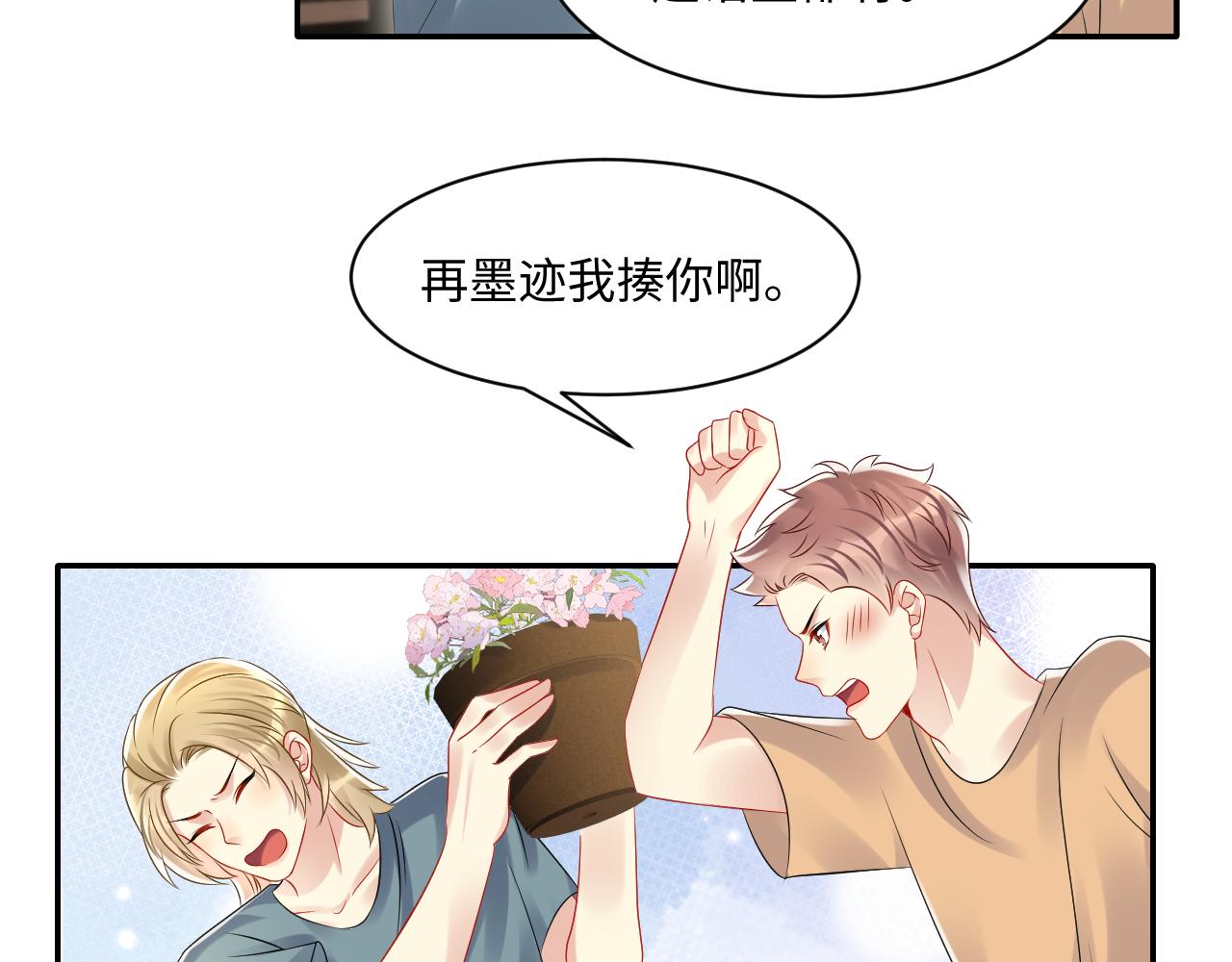 第112话 大狼狗的诱惑8