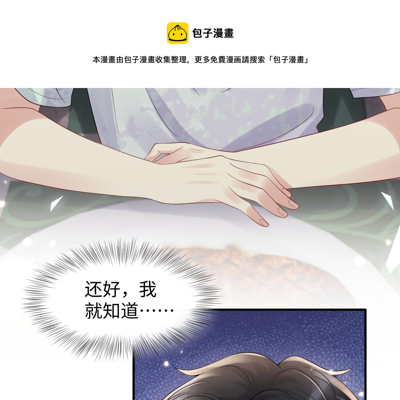 第62话 等你回来60