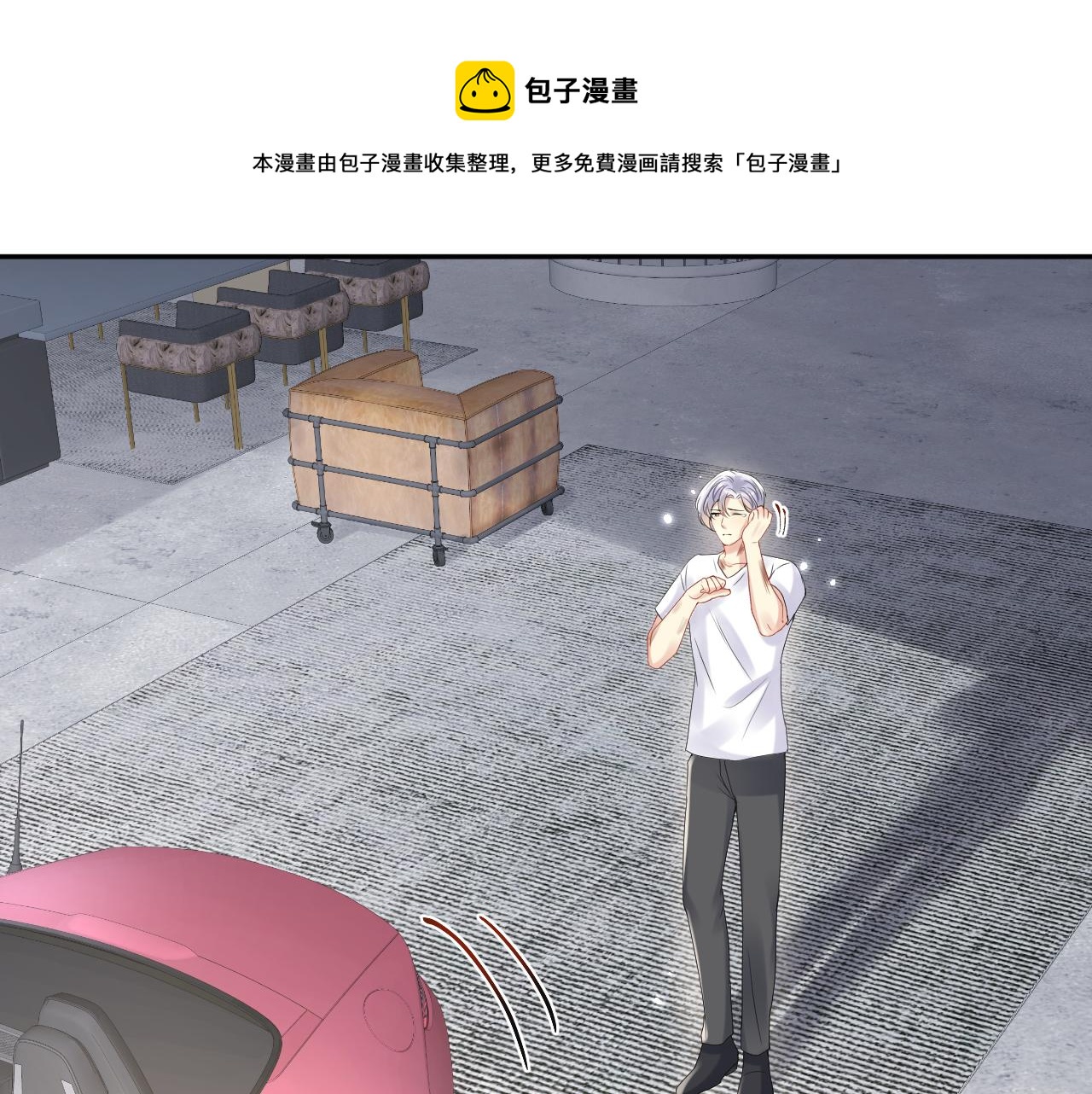 第72话 试探王洋19