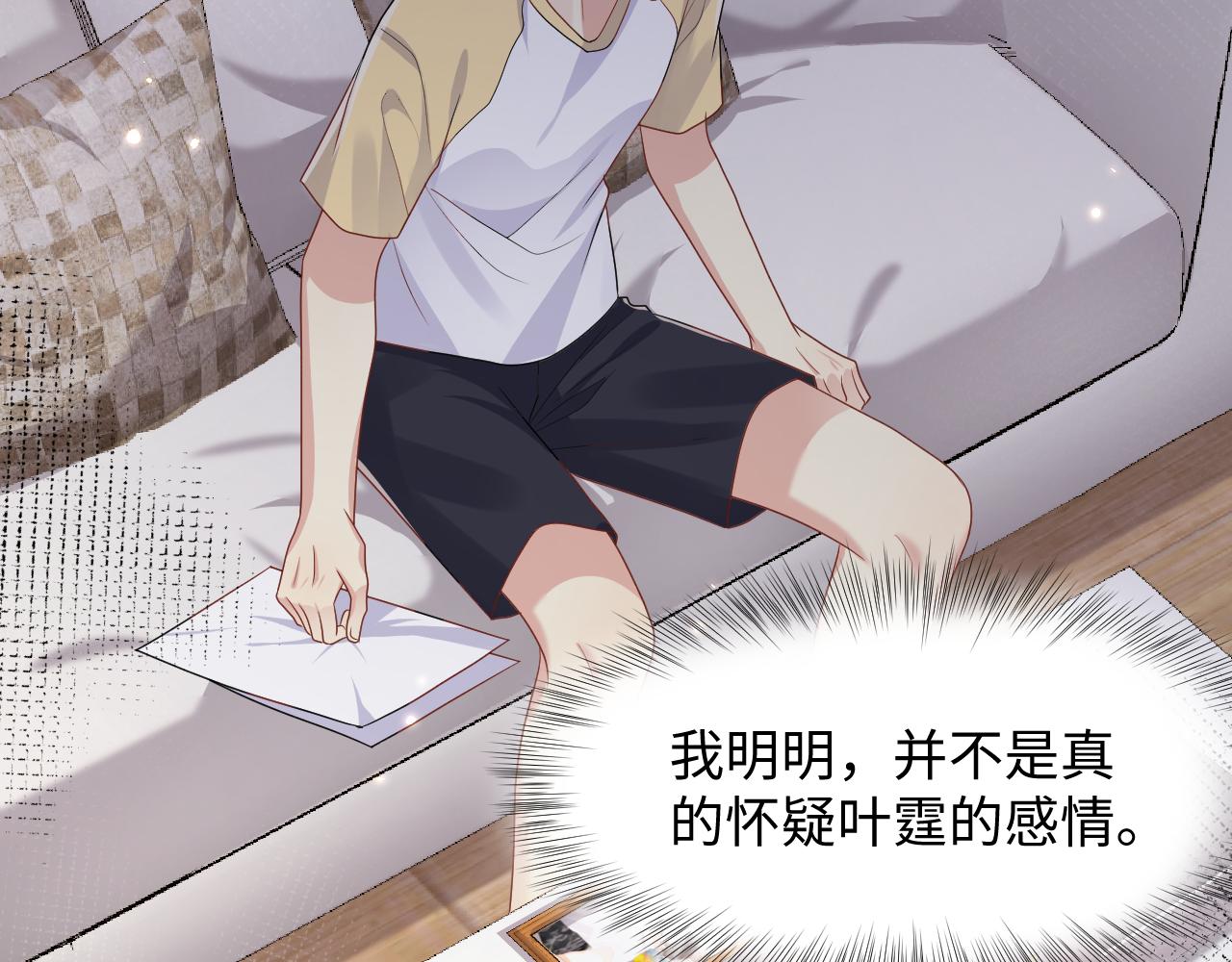 第94话又套路我？51