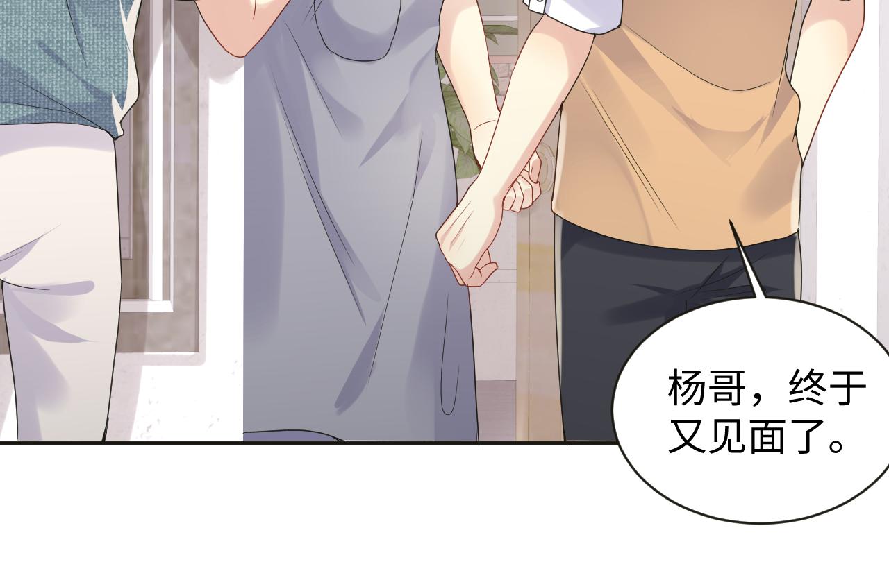 第64话 嘉立的美好平静26
