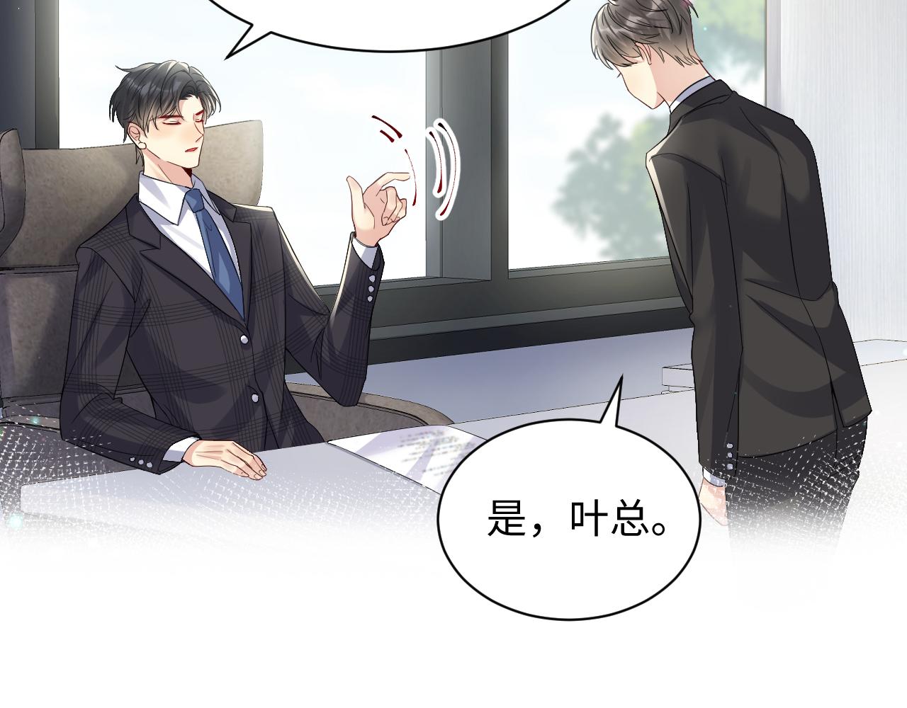 第44话 奶茶之争？29