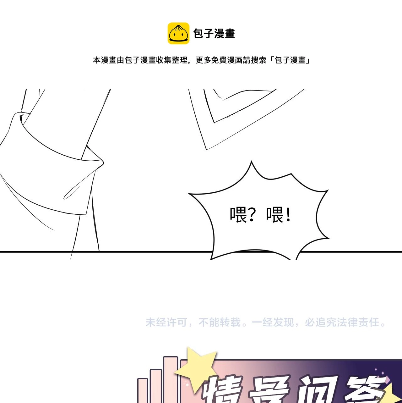 第128话 神仙队友杨嘉立98