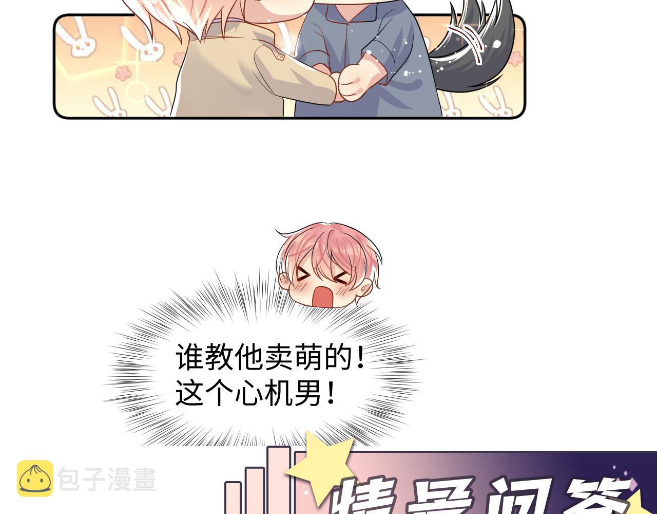 第91话无法不触碰你91
