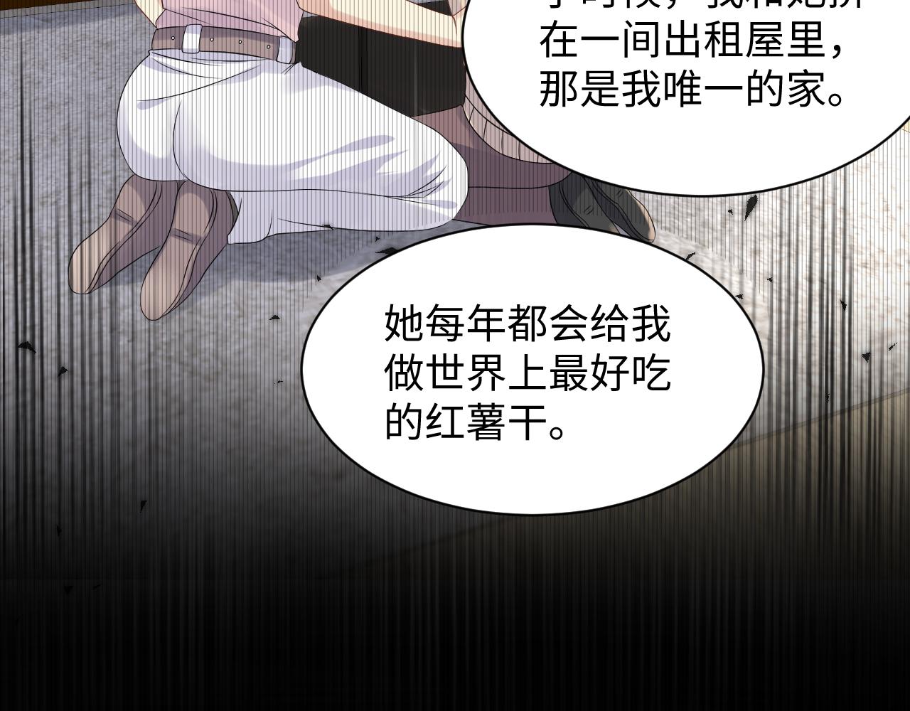 第116话 王洋的回忆33