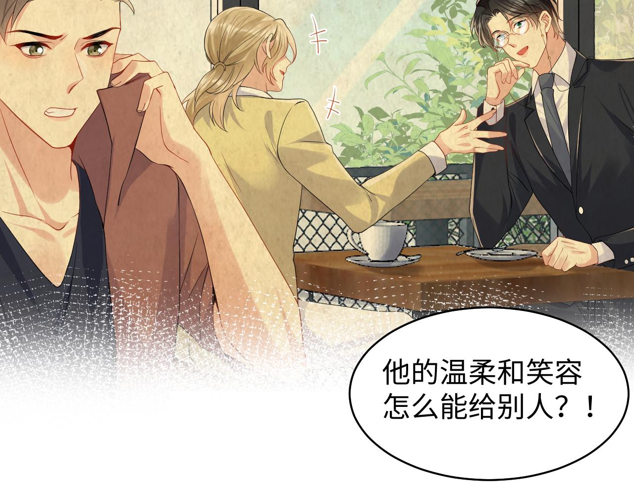 第101话磕自己的cp上头？58