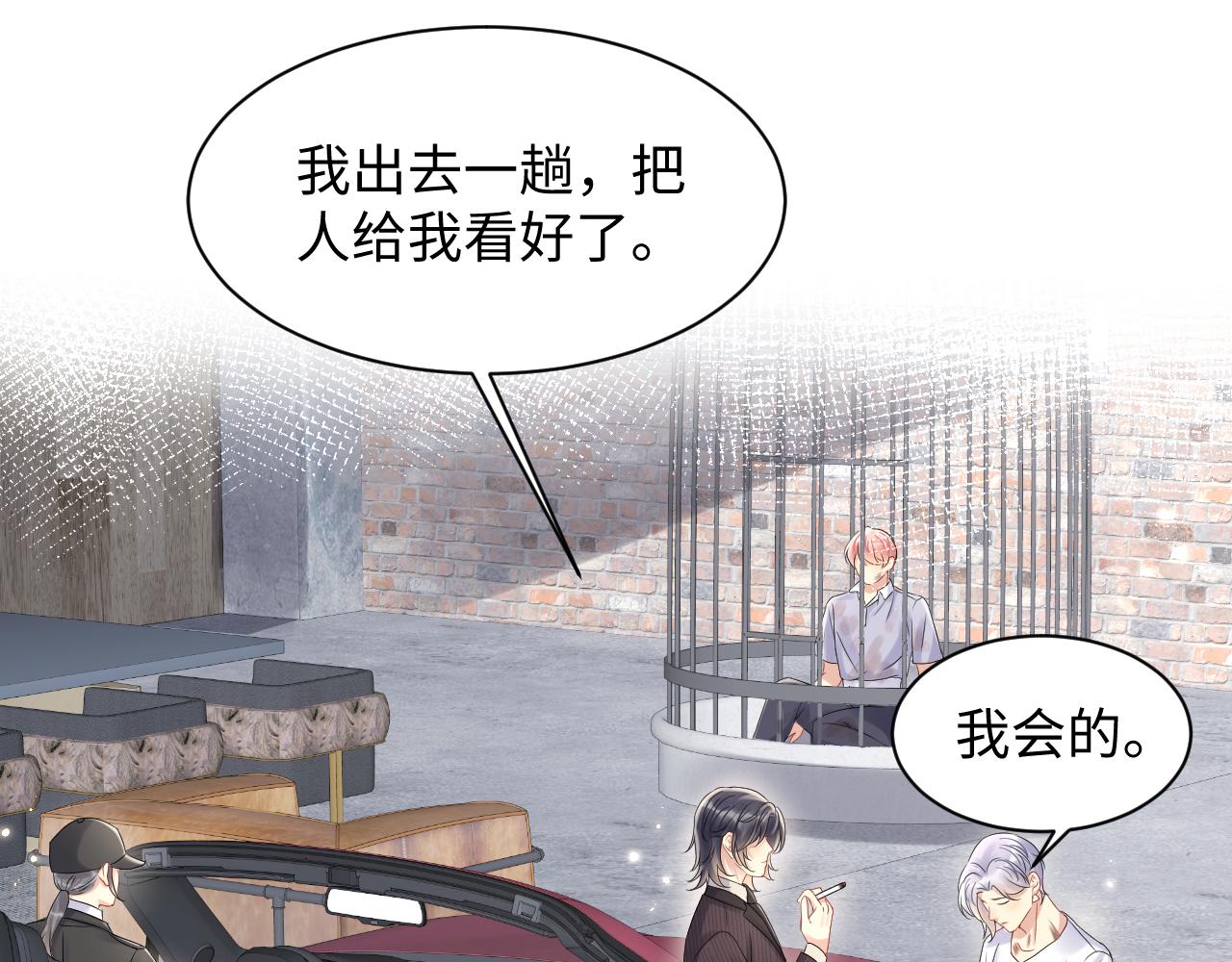 第72话 试探王洋13