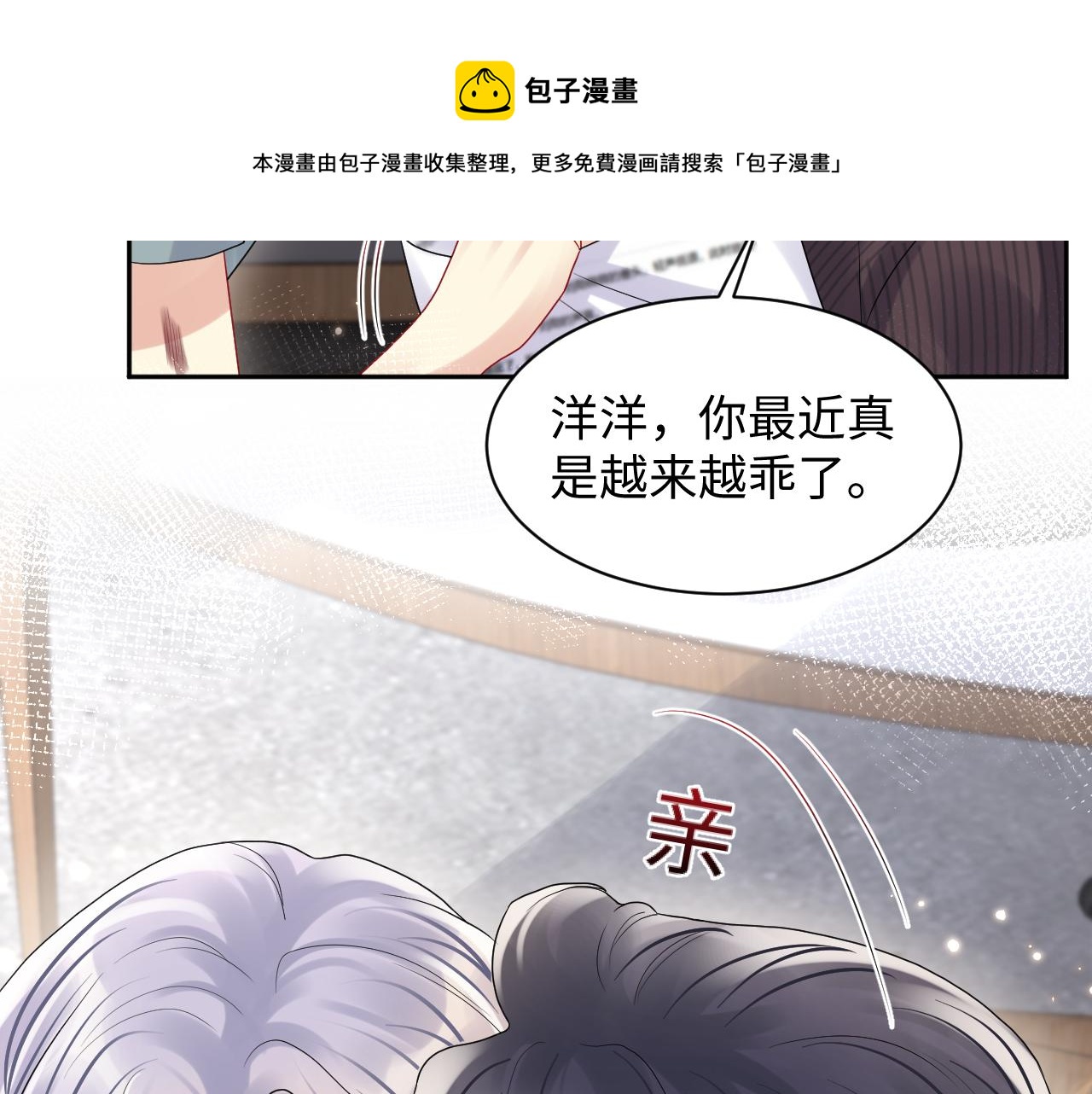 第74话 险中生智76