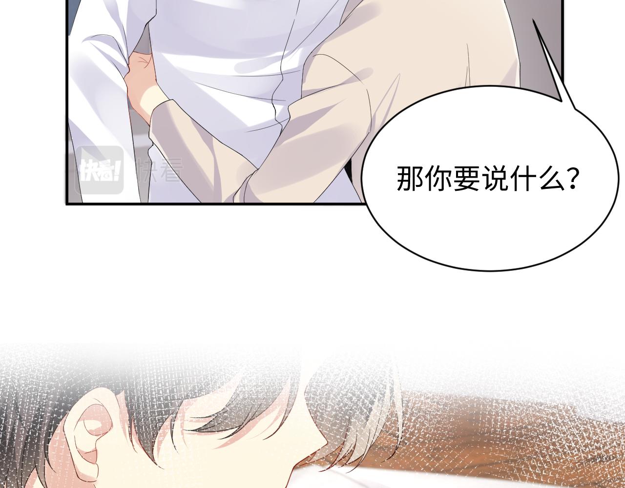 第103话 请惩罚我吧11
