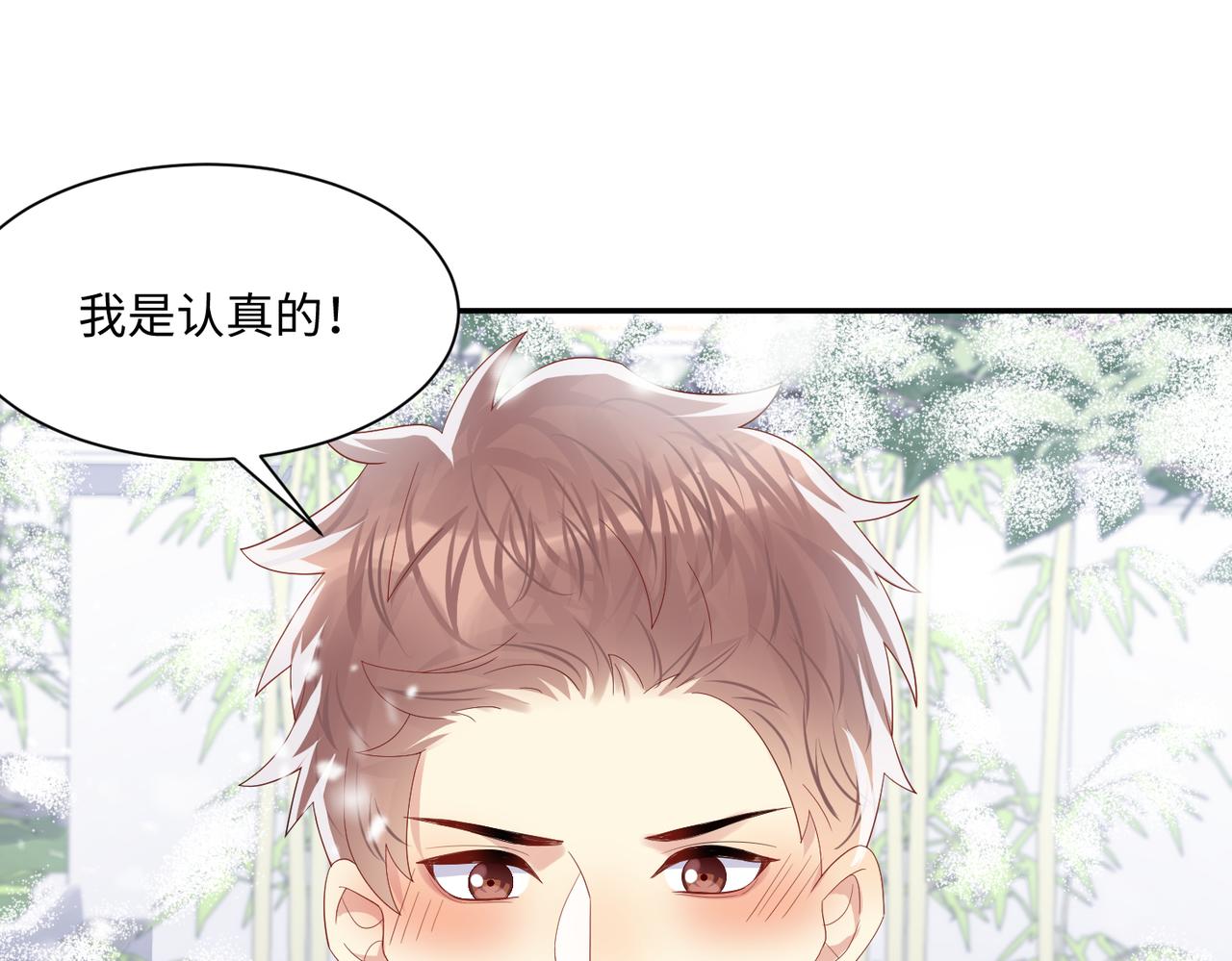 第138话 与你牵手65