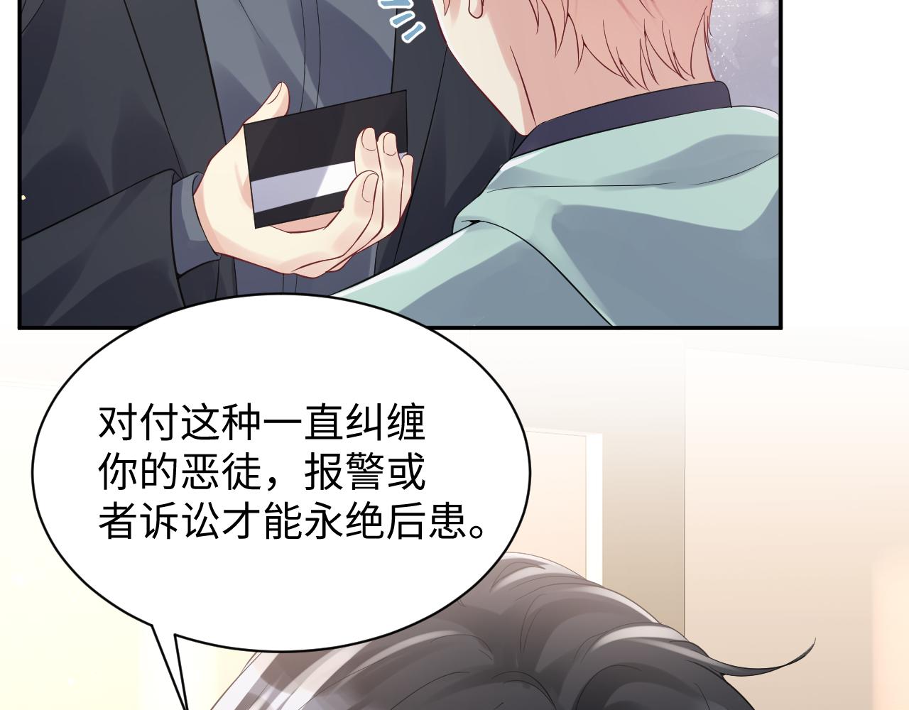 第21话 无法挣脱的纠缠23